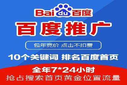 某餐饮企业如何通过百度搜索推广扩大品牌影响力